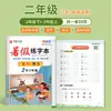26ª Edição Versão da Editora de Educação Popular para 3ª, 4ª, 5ª e 6ª Séries: Caderno de Exercícios Sincronizados de Pré-Estudo e Revisão de Inglês e Chinês de Verão