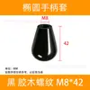 Cubierta de mango ovalado de baquelita cubierta de mango brillante M6M8M10 negro rojo bola de mango ovalado mango cónico de baquelita