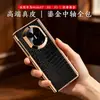 Adecuado para Huawei MateX7, funda de teléfono de lujo de cuero genuino con patrón de cocodrilo chapada en oro, MateX6 capa superior con eje central magnético electrochapado