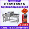 Máquina Detector de Metal de Alta Sensibilidade para Processamento de Alimentos, Dispositivo Detector de Metal Tipo Esteira para Uso Industrial, Venda Direta do Fabricante