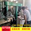 Mezclador de dispersión hidráulico de acero inoxidable con conversión de frecuencia de 4KW para pegamento, tinta, pintura látex, líquido