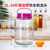 Botella de infusión de vino 5 kg botella de vidrio con boca ancha, tarro de vino, recipiente para uso doméstico, frasco para encurtidos, frasco sellado