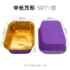 Forma Média Retangular para Cupcake Assar Bolo de Tâmara Assado Bandeja de Papel Revestida Copo Descartável Forno Resistente a Alta Temperatura Embalagem