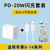 Cargador Pd 20W Cable de Datos de Carga Rápida Pd Adecuado para iPhone 11-14 Teléfono Móvil Set de Carga Cargador Apple