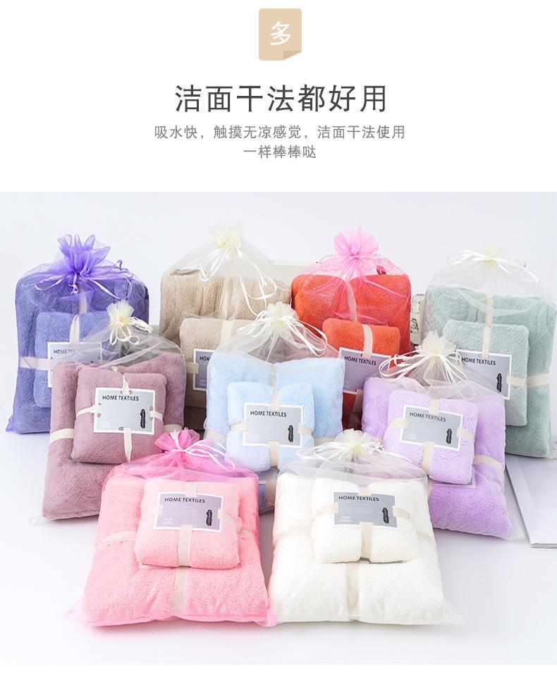 珊瑚绒套巾