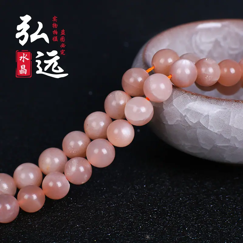 太阳石散珠