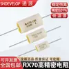 RX70-E Amostra Padrão de Resistor de Alta Precisão Baixo Coeficiente de Temperatura 0,25W 0,5W 1W 2W 3W 250R Ohm 0,01%