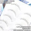 Menglu W-59 Cílios Inferiores Maquiador Naturais Artificiais Transparentes Falsos Cílios Cluster Único Feminino Peça Única