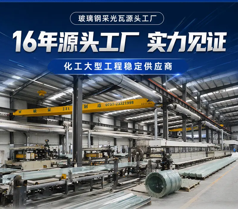 AI化工厂采光瓦_12