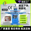 Máquina Peladora Hidráulica de Doble Estación de Bajo Calor 40*60 Especial para Fábrica de Bordado por Computadora Máquina de Pelado y Planchado Termofusible para Bordado