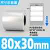 Etiquetas Autoadhesivas para Mascotas Color Plata Mate en Diversas Especificaciones, Papel de Impresión Impermeable, Resistente al Aceite y a Altas Temperaturas, Papel de Etiqueta Plata Mate