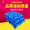 Rejillas para Montacargas Nueve Pines Paleta Tipo Tian Zi Plástico a Prueba de Humedad Paleta de Plástico Paleta de Plástico con Caracteres de Sichuan Almohadilla a Prueba de Humedad Tablero de Almacén