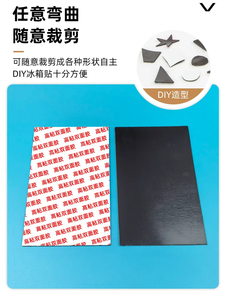 单面背胶橡胶软磁强磁片圆形方形自粘DIY冰箱玩具海报橡胶强磁