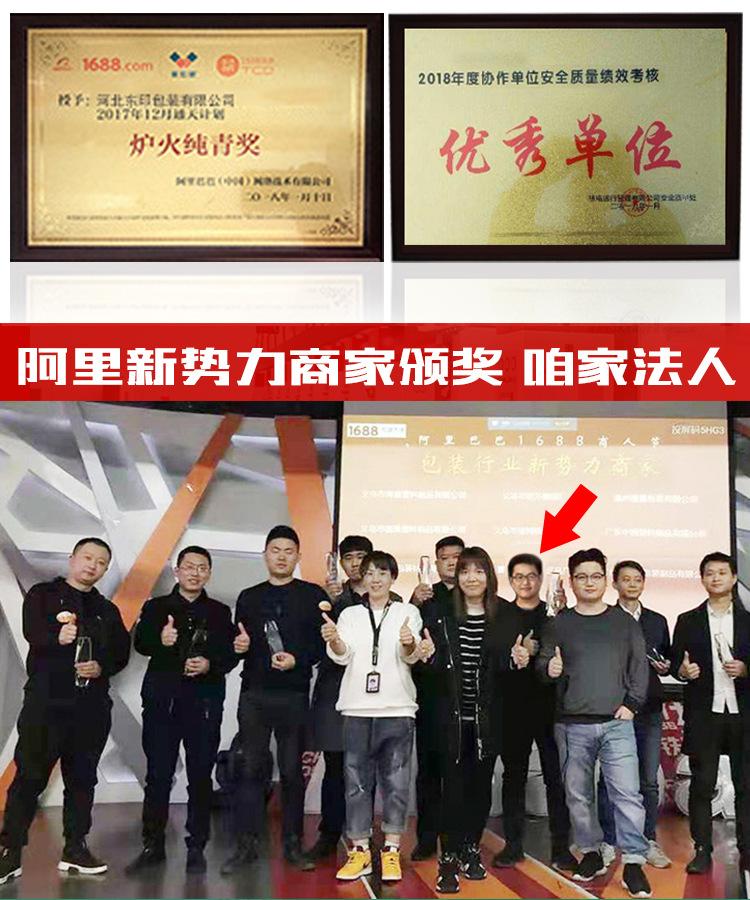东印通版精详情--包装定制_06.jpg