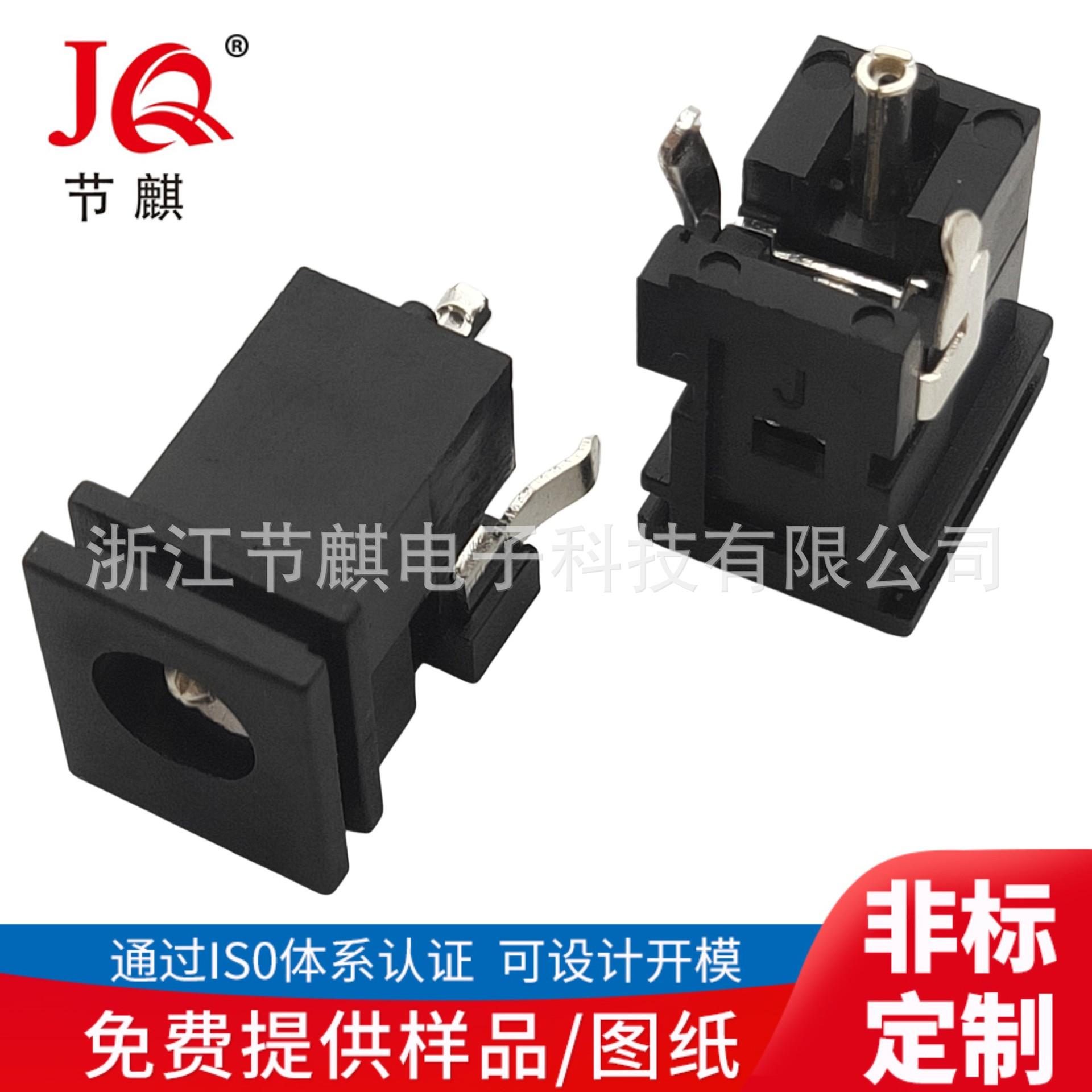 JQ-DC-0039A(1)