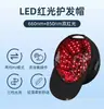 Gorra para crecimiento del cabello de 100 LED de 4 niveles transfronteriza, gorra para cuidado del cabello de doble longitud de onda, recargable, portátil, fuente de luz múltiple, cuidado del cabello calmante para la cabeza