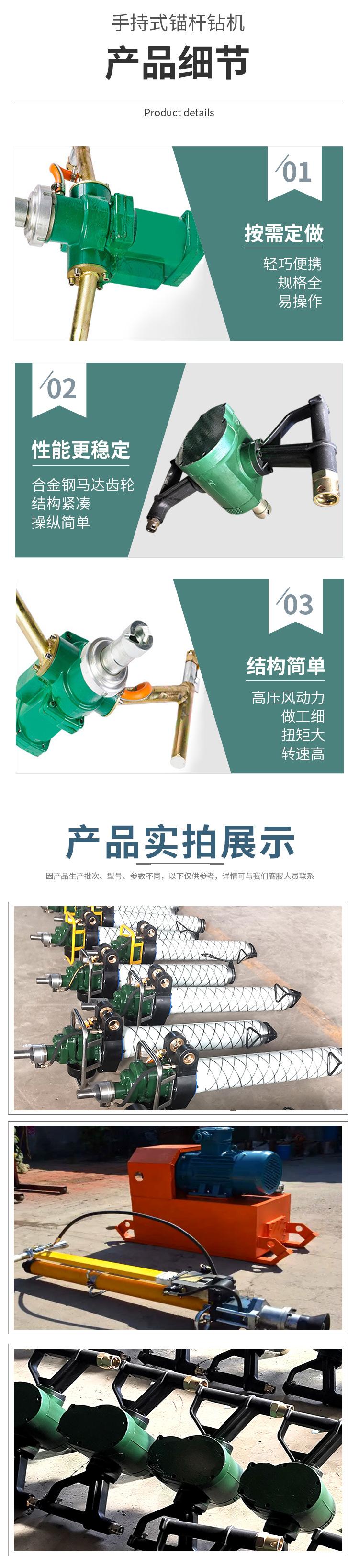4锚杆钻机专题详情.jpg