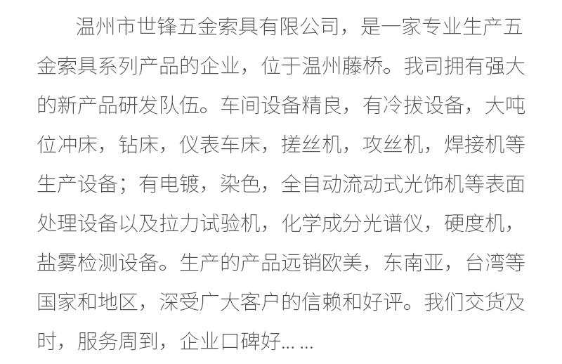 世锋五金---内页3_23.gif