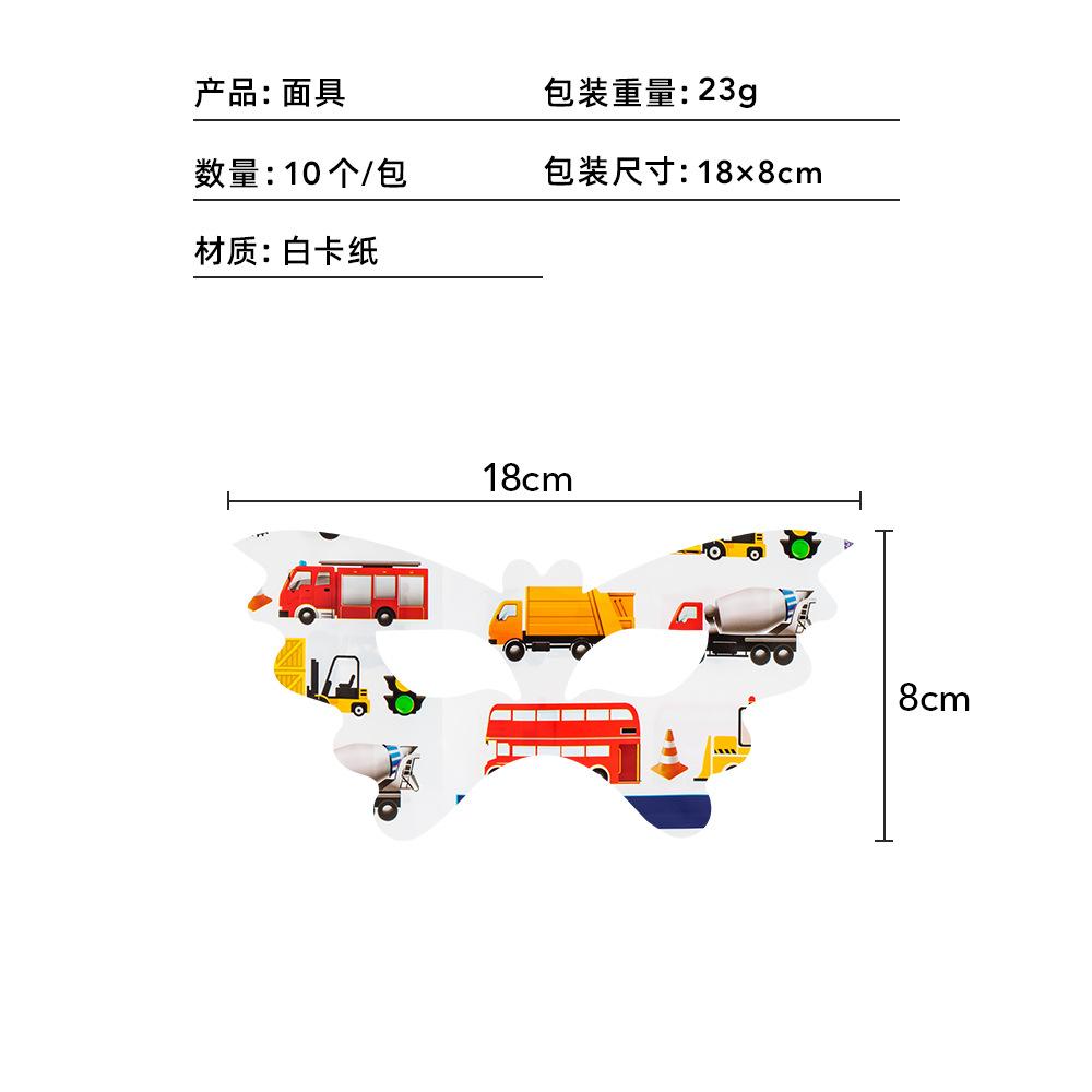 面具