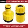 Colección Completa de Conectores Estándar de Plástico de 4 y 6 Puntos para Accesorios de Pistola de Agua para Lavado de Autos, Manguera de Agua de Conexión Rápida, Conector de Grifo para Lavadora