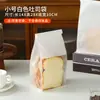 Bolsa de Empaque para Pan Tostado Bolsas para Hornear Mochi Galletas Bolsa de Empaque para Alimentos Auto-sellante Bagel Europeo Bolsa de Papel Kraft 450g
