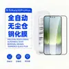 Aplicable a Huawei Mate90ProMax Película Templada HD Serigrafía 90RS Pegado Automático de Segunda Caja Blanca Cámara Libre de Polvo