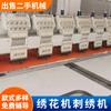 Dongguan Vende Máquinas de Bordar Usadas, Máquinas de Amostra, Máquinas de Múltiplas Cabeças de Baixo Ruído para Bordado em Roupas, Sapatos, Chapéus e Vestuário