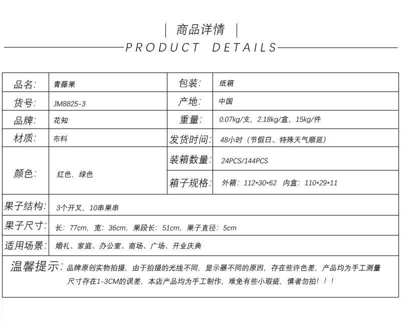 商品详情.jpg
