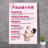 Anúncio de Imagem para Reparo Pós-Parto Produção de Cartaz de Reabilitação Yuezi Kang Hai Bao Lactação Pélvis Recuperação Uterina Decoração de Pintura Pendurada