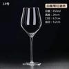 Suministro directo de fábrica copa de vino tinto de cristal transparente de pie alto copa de vino hotel hogar copa de vino tinto