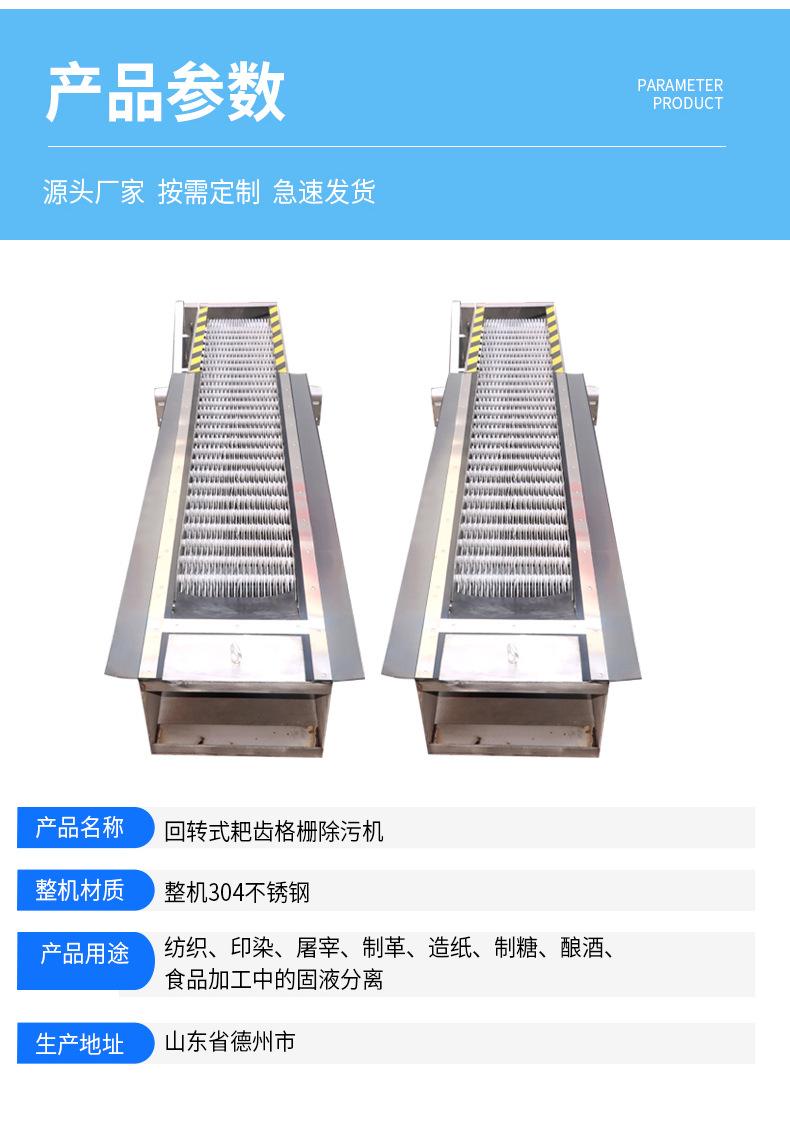 耙齿格栅除污机_04.jpg