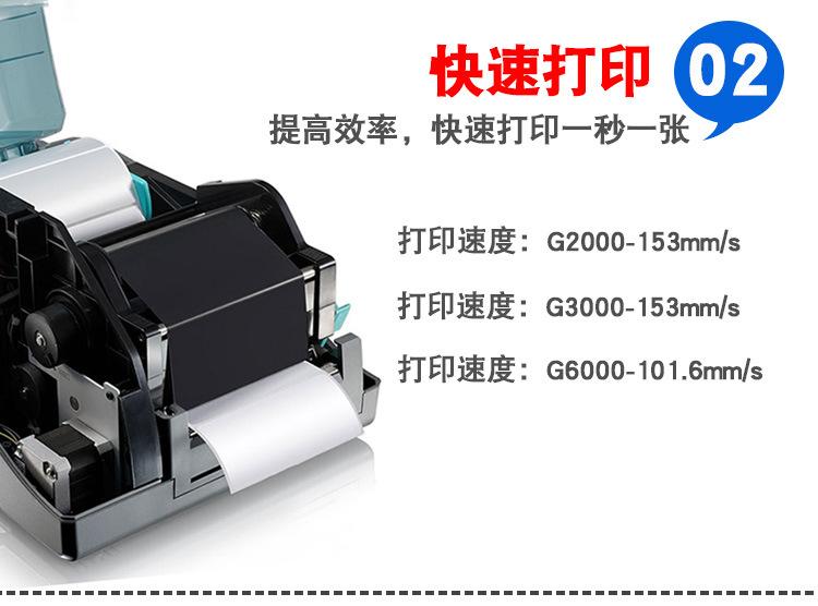 标签打印机.jpg