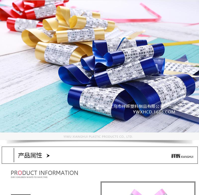 拉花  球花 金葱拉花