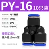 Conector Neumático Rápido Tpm Asahi PU Recto Pgpegpw Diámetro Variable Pepy Tres Vías Enchufe Rápido para Tubería de Aire 468 Conexión