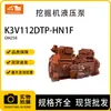 Montagem da Bomba Hidráulica de Escavadeira K3V112Dtp-Hn1F É Adequada para Kawasaki Daewoo Dh258