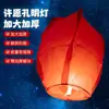 Linternas Kongming de Año Nuevo, Linternas de Deseos al por Mayor, Modelo Nuevo 2026, Tipo de Seguridad Engrosado, Linternas de Cielo de Nochevieja, Ignífugo Avanzado