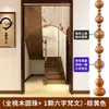 Cortina de cuentas de calabaza de caoba de puerta a puerta Cortina divisoria Cortina para el hogar Sala de estar Dormitorio Baño Cortina de cristal Cortina de puerta sin perforaciones