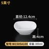 Vajilla de Melamina Tazón Pequeño para Uso Comercial, Tazón Especial para Platos al Vapor Liuyang, Tazón de Plástico para Salsas de Hot Pot para Cantinas y Restaurantes, Imitación Porcelana, Resistente a Roturas