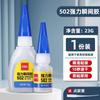 Pegamento fuerte Deli 502, productos genuinos, pegamento multiusos, adhesivo pequeño para zapatos, resistente al agua, pegamento especial, viscosidad súper fuerte, secado rápido