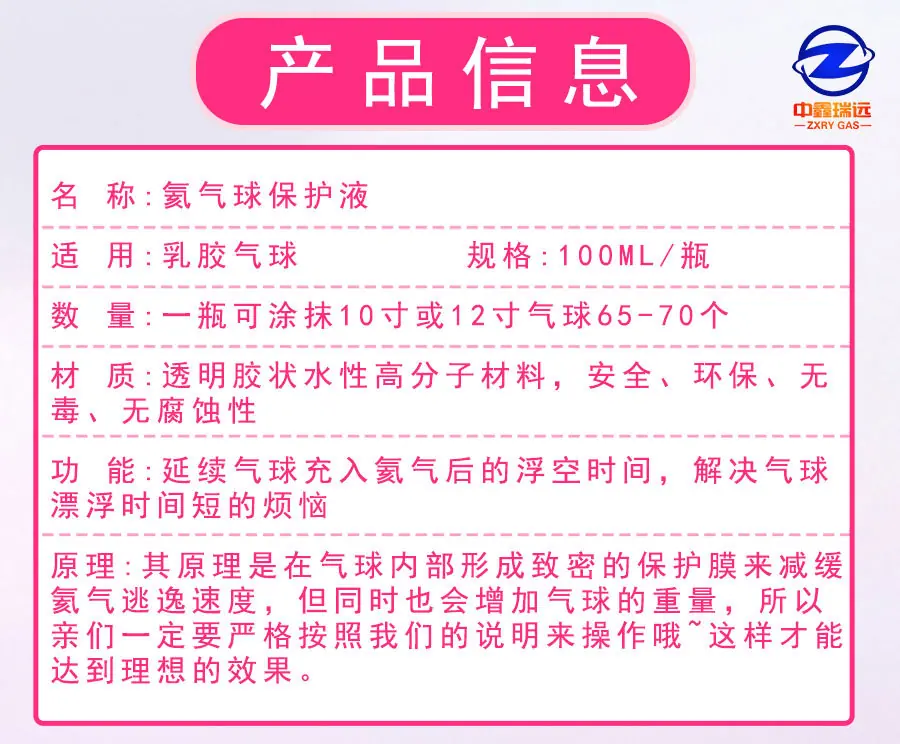 13.新球氦淘宝详情图_13.jpg