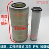 Empilhadeira Carregadeira KW1532 Peças de Veículos de Engenharia Filtro de Ar Elemento Filtrante Conjunto de Filtro de Ar Espessado
