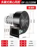 Soplador Centrífugo Silencioso Df 220V Soplador Potente de Alta Potencia Ventilador de Tiro Inducido de Succión para Caldera Resistente a Alta Presión y Alta Temperatura