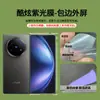 Película de Hidrogel Todo Incluido Adecuada para Vivoxfold6 5/3Pro Alta Definición Mate Anticaídas Borde de TPU Película Protectora para Teléfono Móvil