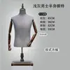 Tienda de ropa maniquí masculino traje exhibición maniquí cuerpo maniquí lavado con arena de alta calidad gris claro forma de cuerpo maniquí modelo avanzado