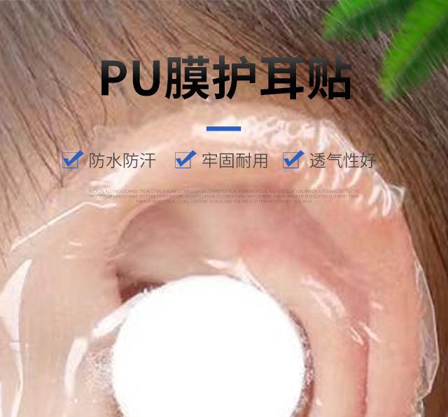 护耳贴_01