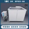 Fabricante de Máquinas de Limpeza Ultrassônica Jietai de Shenzhen Personaliza Máquina de Limpeza Ultrassônica Industrial de Tanque Único de Alta Potência Grande