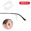 Funda Antideslizante para Gafas Dispositivo Anticaída Varilla de Gafas Marco de Gafas Accesorios para Varillas Gancho Cubierta para Pie Fijación de Silicona Gancho para Oreja Antidesgaste Reposapiés para Oreja