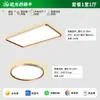 Luz de Techo Minimalista Italiana para Dormitorio Sombra Flotante 2026 Modelo Nuevo Lujo Ligero Gama Alta Protección Ocular Espectro Completo Luz de Techo para Sala de Estar