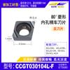 Herramienta de Torneado CNC Rombo de 80 Grados Ccgt030101/Ccgt040104/Ccgt060202