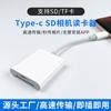 Adecuado para Teléfono Móvil Huawei Tablet ipad Adaptador para Leer Lector de Tarjetas TF/SD otg Lector de Tarjetas Dos en Uno